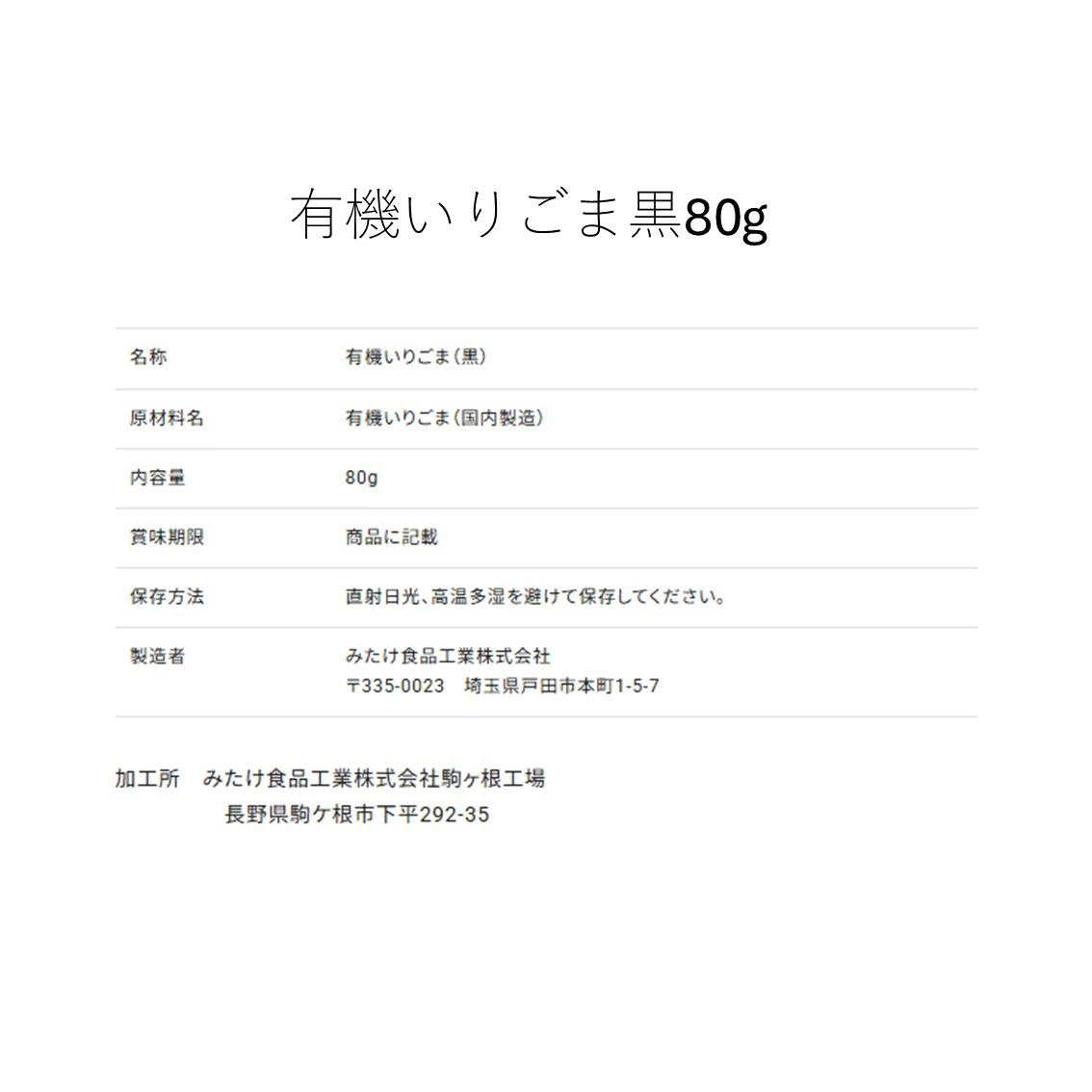 新春福袋2026【A】おたのしみたけセット