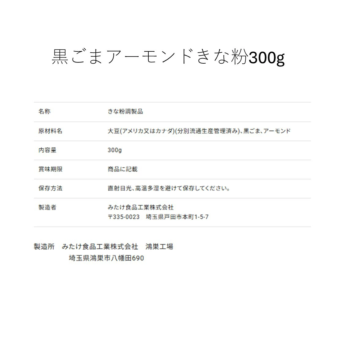 新春福袋2026【A】おたのしみたけセット