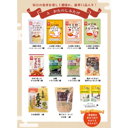 新春福袋2026【A】おたのしみたけセット