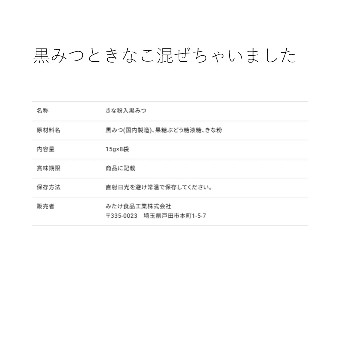 新春福袋2026【B】パンケーキときな粉セット