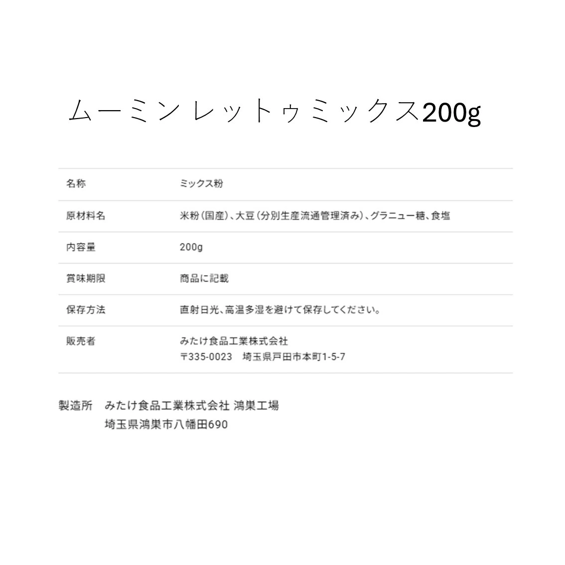 新春福袋2026【C】パンケーキとパンミックスセット