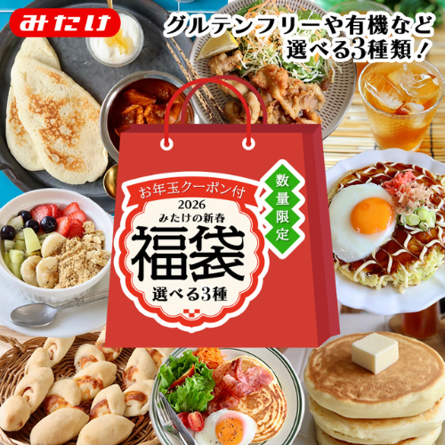 新春福袋2026【C】パンケーキとパンミックスセット