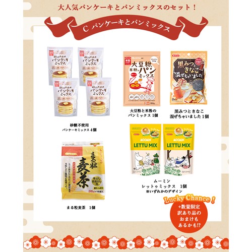 新春福袋2026【C】パンケーキとパンミックスセット