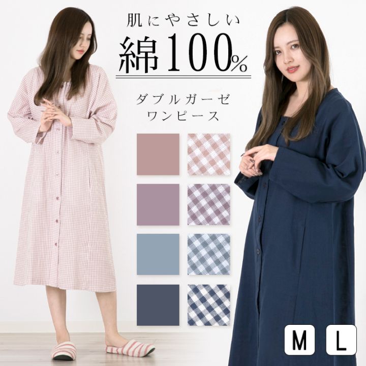 マタニティガーゼワンピース 2428807_01.jpg