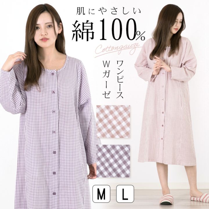 商品入れ替えの為、大特価】 送料無料 綿100％ ダブルガーゼ パジャマ