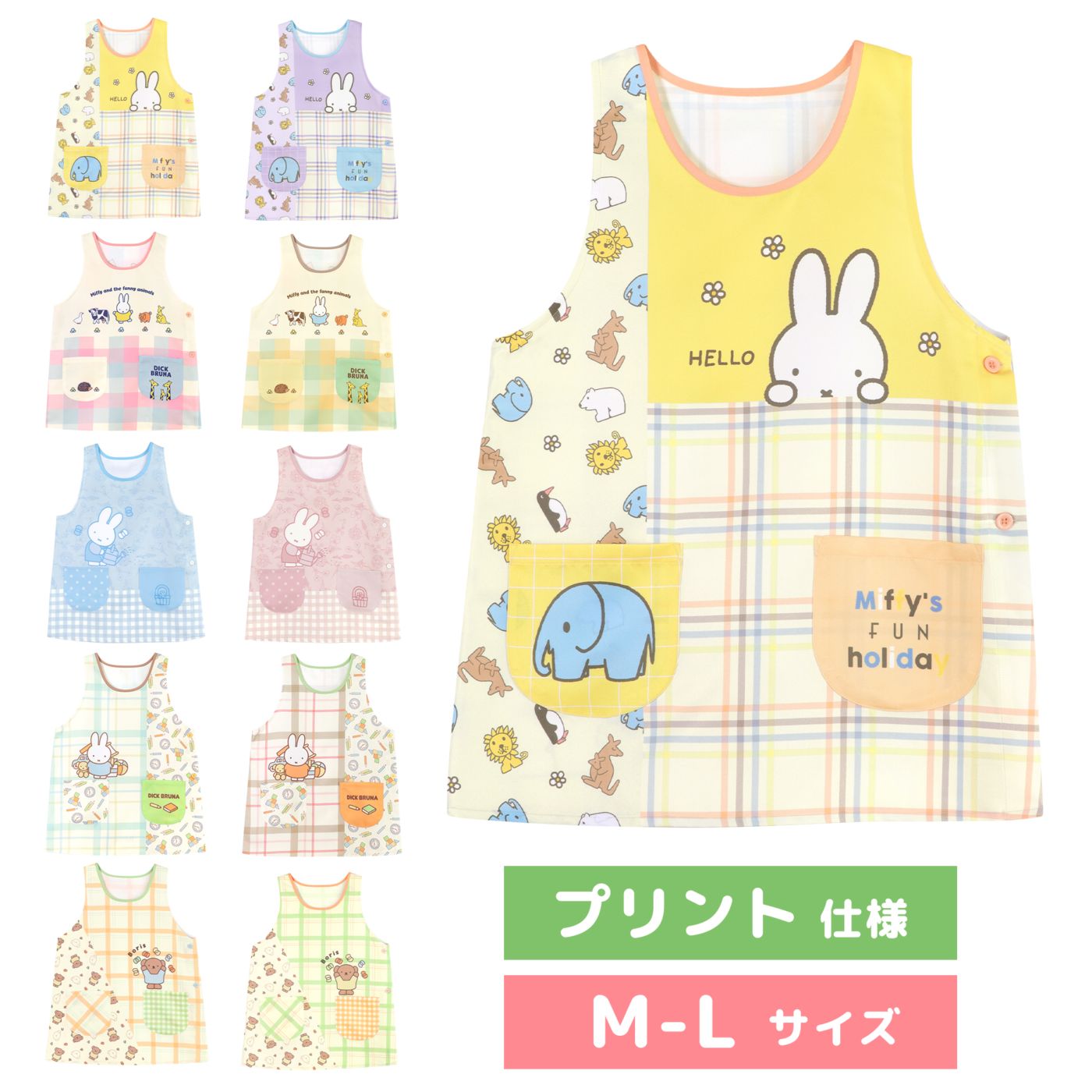 メール便送料無料】 【M-Lサイズ】 エプロン 保育士 キャラクター