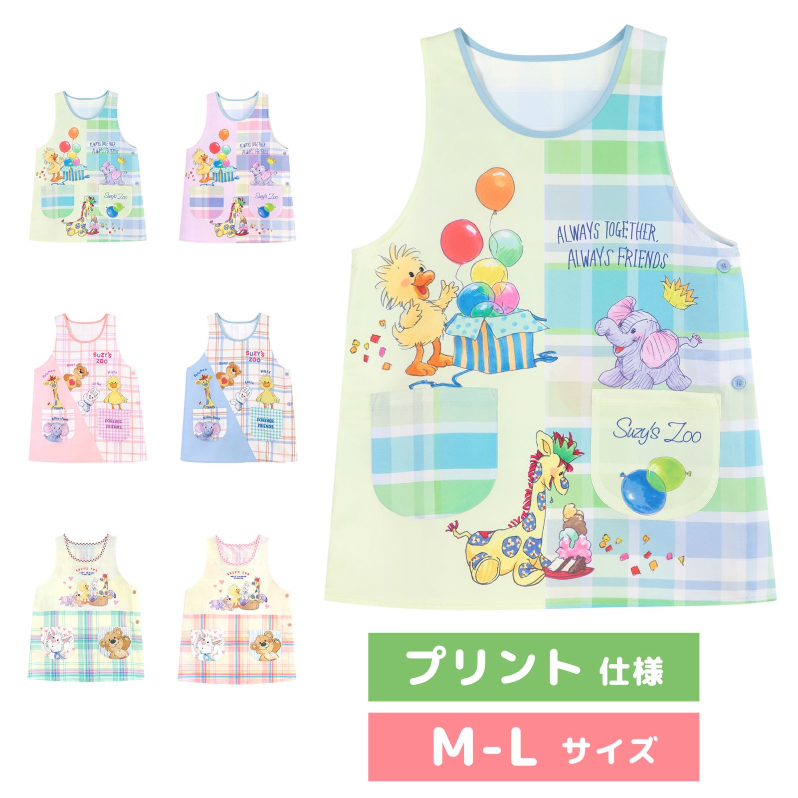 メール便送料無料】 【M-Lサイズ】 エプロン 保育士 キャラクター