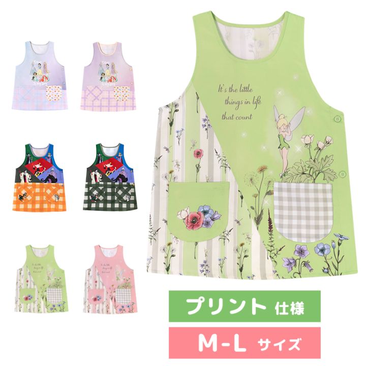 メール便送料無料】 【M-Lサイズ】 エプロン 保育士 ディズニー