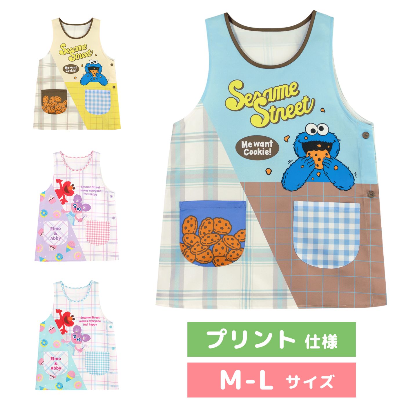 メール便送料無料】 【M-Lサイズ】 エプロン 保育士 キャラクター