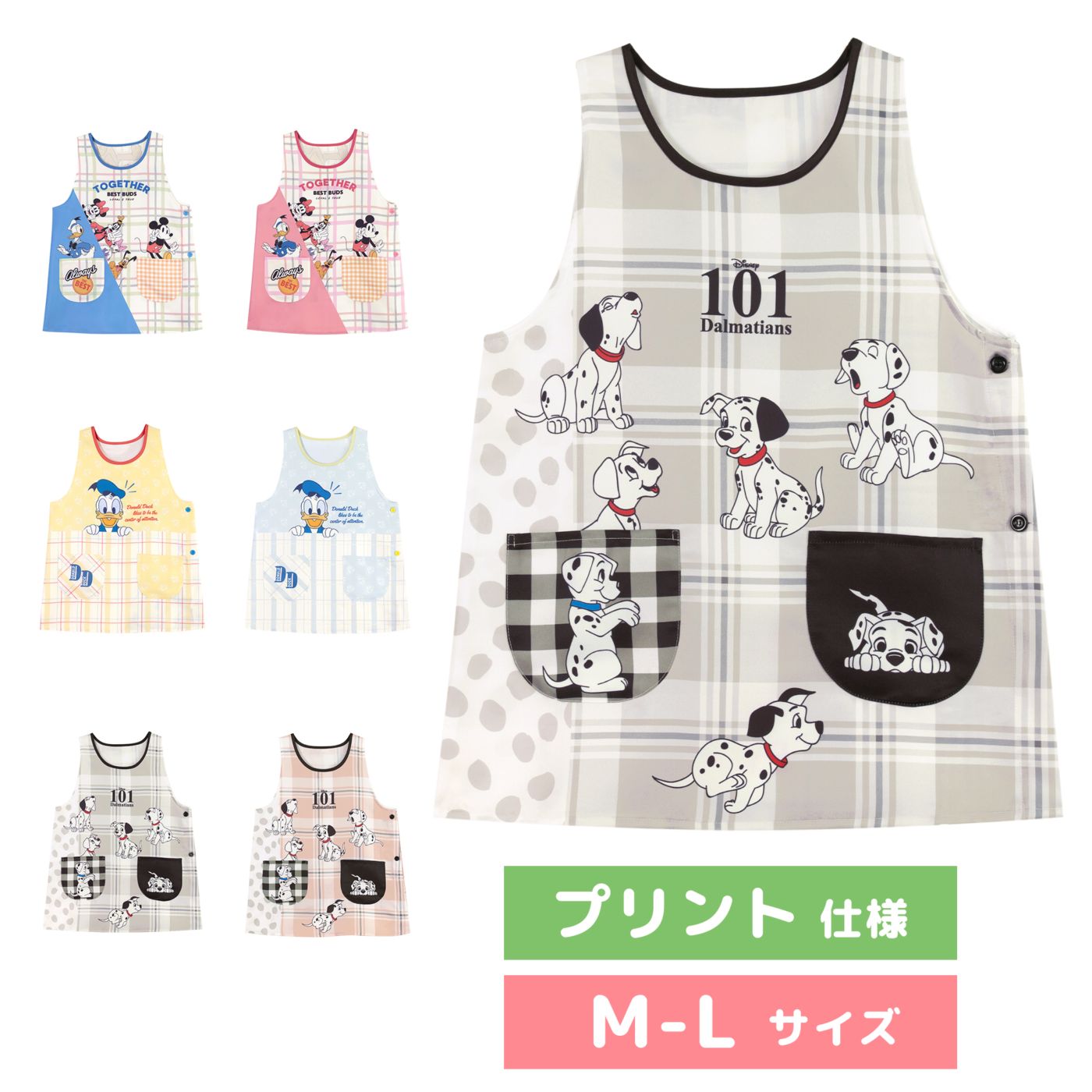 メール便送料無料】 【M-Lサイズ】 エプロン 保育士 キャラクター