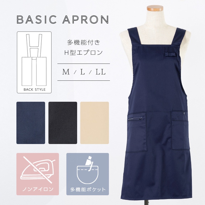 �ڥ᡼��������̵���� ���ץ��� �Υ󥢥����� �Ρ��������� H�� ����ץ� ¿��ǽ ��� ��˥ե����� ����Ź ���ե� DIY M L LL �礭��������