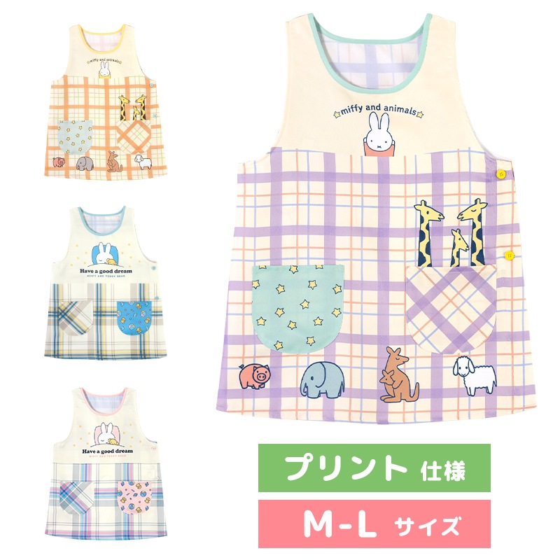 メール便送料無料】 【M-Lサイズ】 エプロン 保育士 キャラクター 