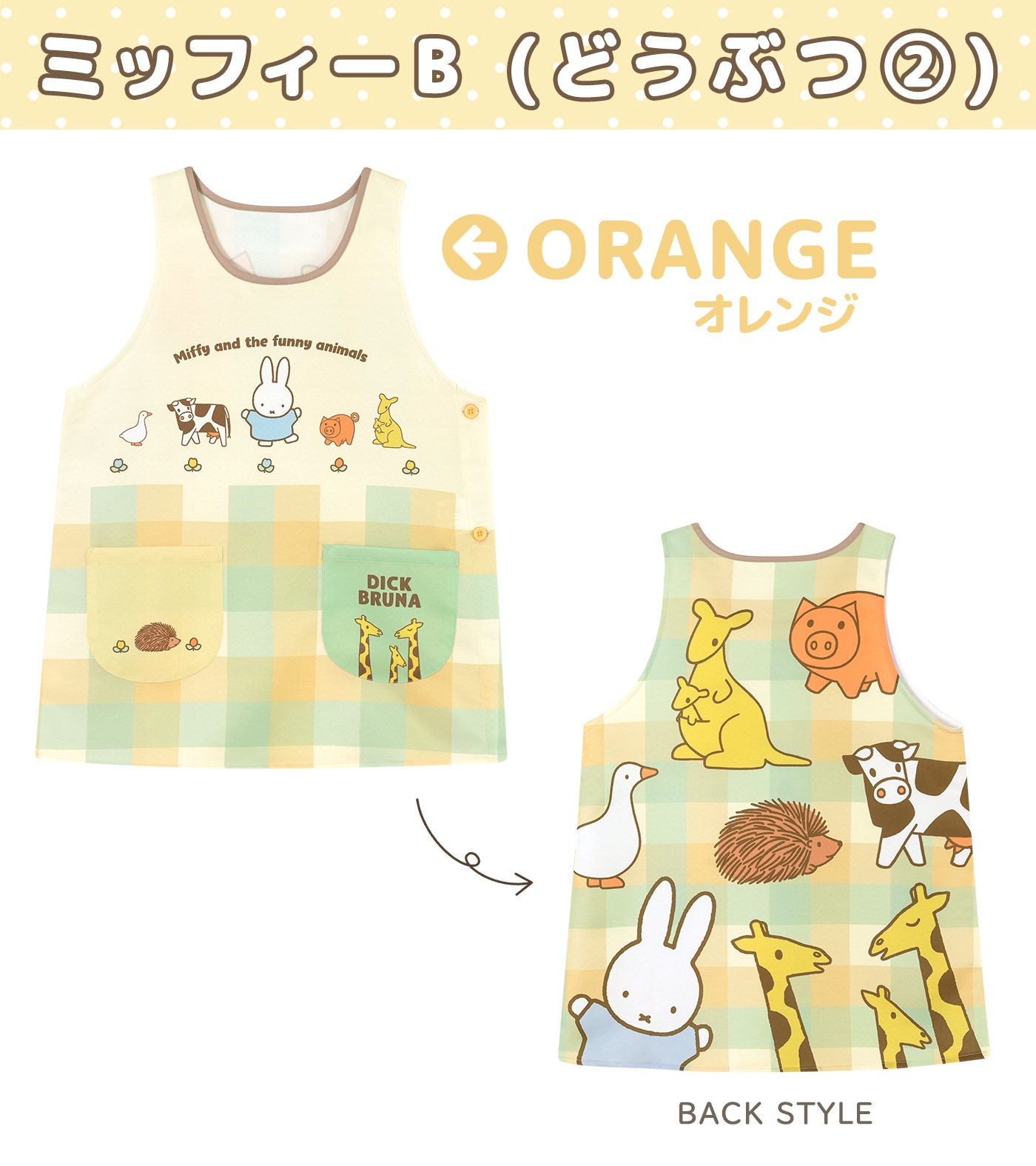 �ڥ᡼��������̵���� ��M-L�������� ���ץ��� �ݰ�� ����饯���� �ץ��Ȼ��� �ߥåե��� miffy ������ ������ ���� ���� �ܥꥹ