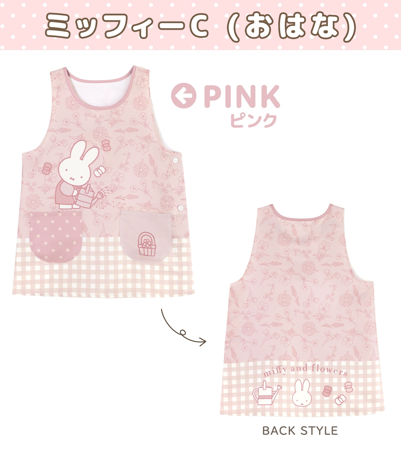 �ڥ᡼��������̵���� ��M-L�������� ���ץ��� �ݰ�� ����饯���� �ץ��Ȼ��� �ߥåե��� miffy ������ ������ ���� ���� �ܥꥹ