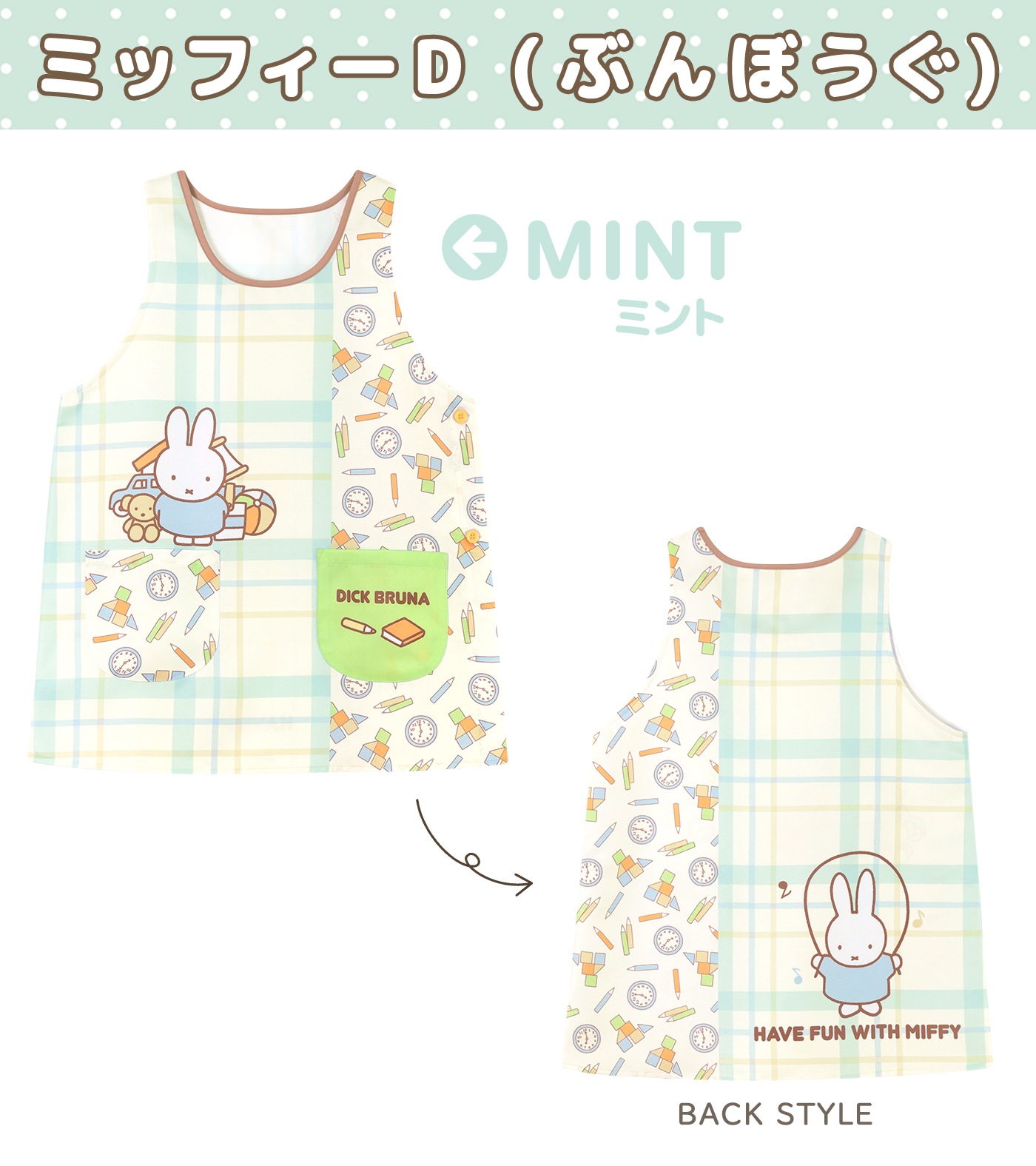 �ڥ᡼��������̵���� ��M-L�������� ���ץ��� �ݰ�� ����饯���� �ץ��Ȼ��� �ߥåե��� miffy ������ ������ ���� ���� �ܥꥹ