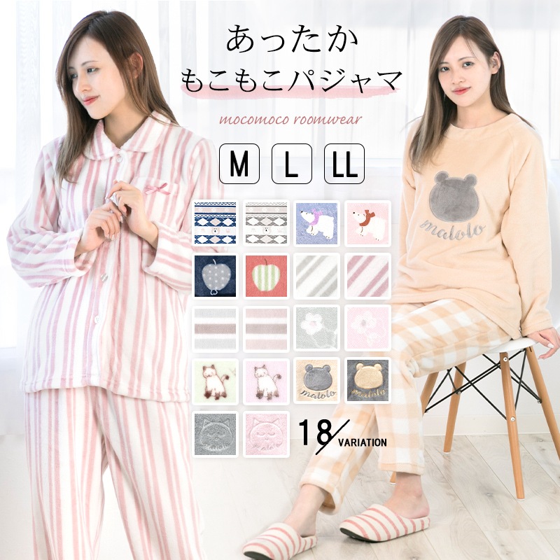 送料無料 もこもこ パジャマ レディース 冬 あったか ルームウェア 大きいサイズ シャツ スウェット M Ll 商品一覧 パジャマ とエプロンの美竹マーケット 本店