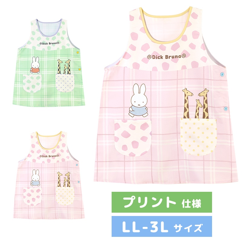 メール便送料無料】 【LL-3L 大きいサイズ】 エプロン 保育士