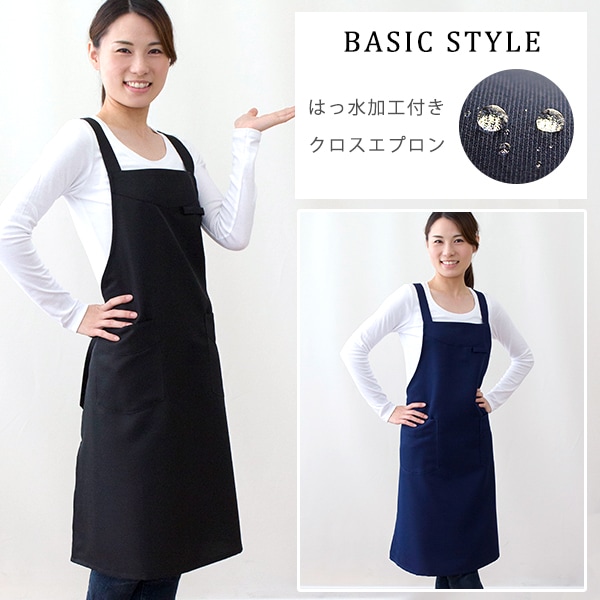 専用　新品未開封 松屋 エプロン ユニフォーム フリーサイズ 専用 新品未開封 松屋 エプロン ユニフォーム フリーサイズ 新品未使用