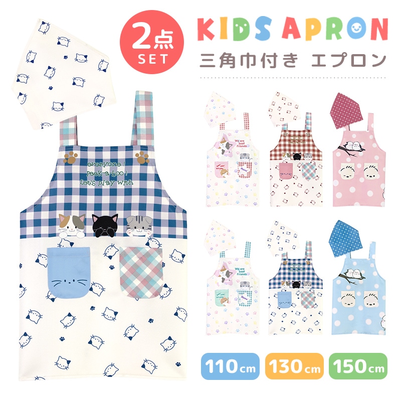 �ڥ᡼��������̵���� ���å� ���ץ��� ���Ѷ� 2�����å� 110cm/130cm/150cm �ˤλ� ���λ� ǭ �ͤ� �ͥ� �� ���� ���� Ļ �Ȥ� �ȥ�