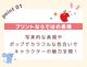 �ڥ᡼��������̵���� ��M-L�������� ���ץ��� ����å� �ݰ�� ����饯���� �ץ��Ȼ��� �ȥ�������꡼ �ȥ�ȥ����꡼ ���ե��� ǭ �ͤ� �ͥ�