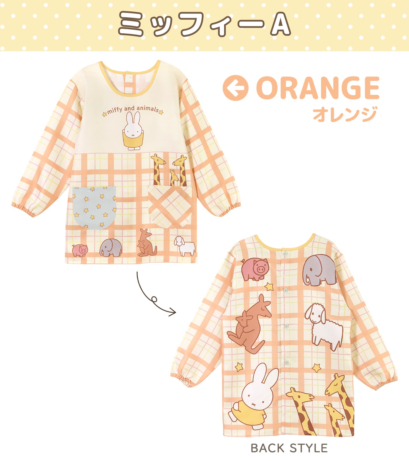�ڥ᡼��������̵���� ��M-L�������� ���ץ��� ����å� �ݰ�� ����饯���� �ץ��Ȼ��� �ߥåե��� miffy ������ ������ ���� ���� �ܥꥹ