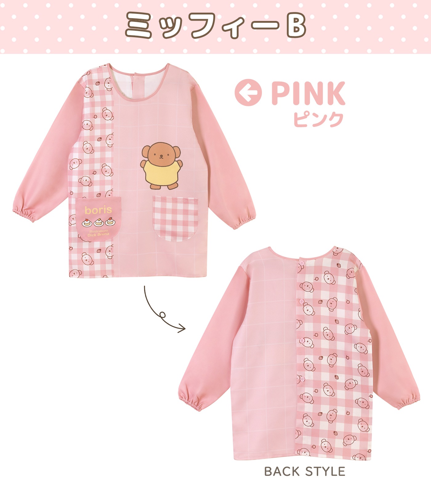 �ڥ᡼��������̵���� ��M-L�������� ���ץ��� ����å� �ݰ�� ����饯���� �ץ��Ȼ��� �ߥåե��� miffy ������ ������ ���� ���� �ܥꥹ