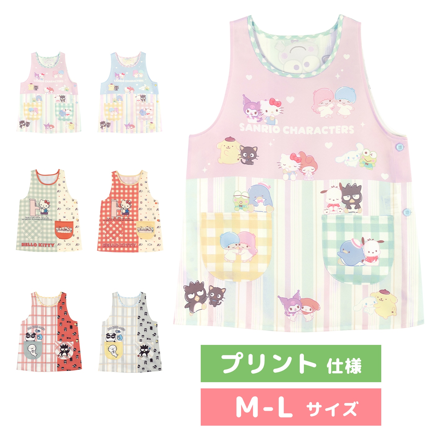 メール便送料無料】 【M-Lサイズ】 エプロン 保育士 キャラクター