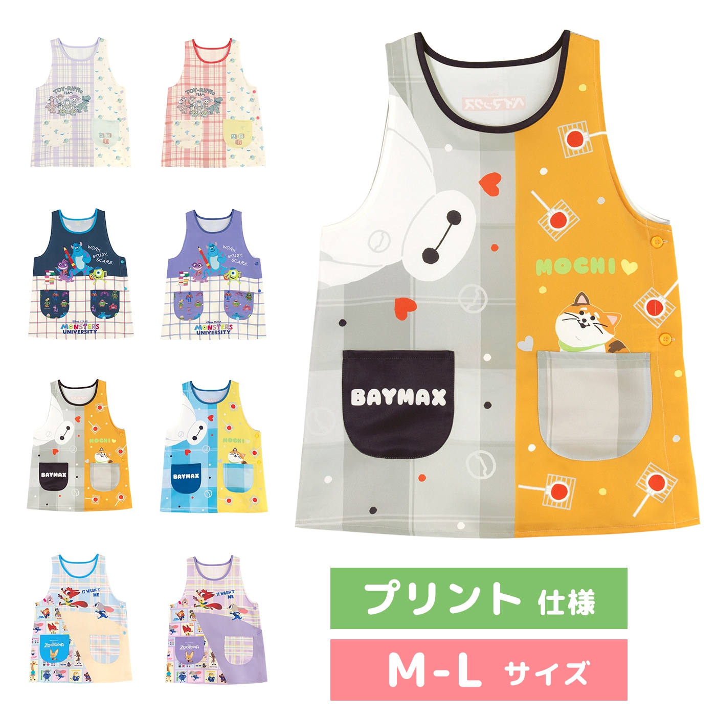メール便送料無料】 【M-Lサイズ】 エプロン 保育士 キャラクター