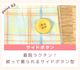 �ڥ᡼��������̵���� ��M-L�������� ���ץ��� �ݰ�� ����饯���� �ץ��Ȼ��� �ߥ˥��� �ߥ˥��� �ܥ� �������� ���ӥ�