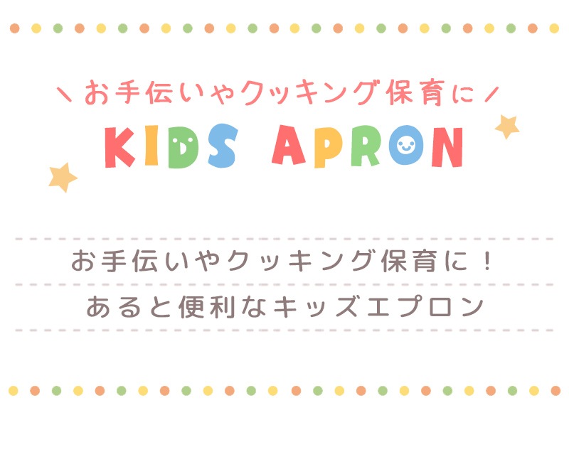 �ڥ᡼��������̵���� ���ץ��� ���å� ���λ� �ˤλ� ����饯���� �ǥ����ˡ� �ȥ����ȡ��꡼ ��󥹥��������� ���ꥹ 110cm 130cm