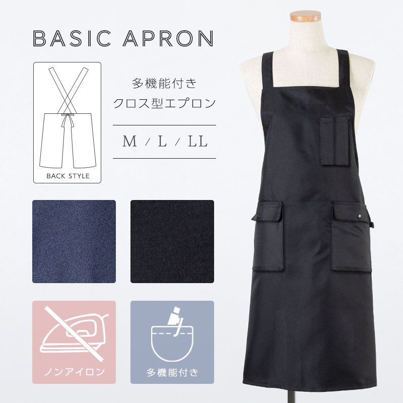 fjwr出品ページ メール便送料無料】 エプロン ノンアイロン ノーアイロン クロス