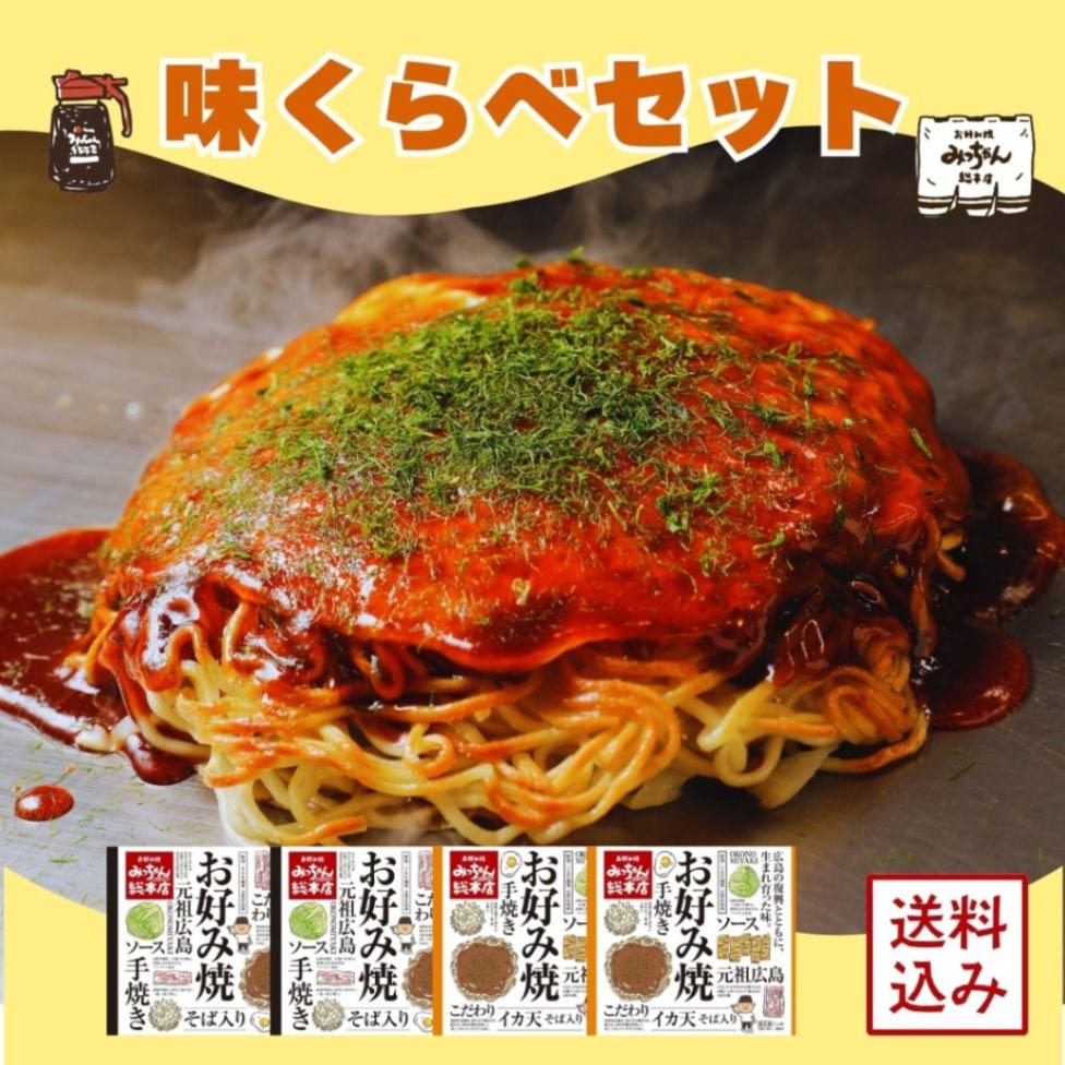 お好み焼き帯様 リクエスト 7点 まとめ商品 ギフト（セット）