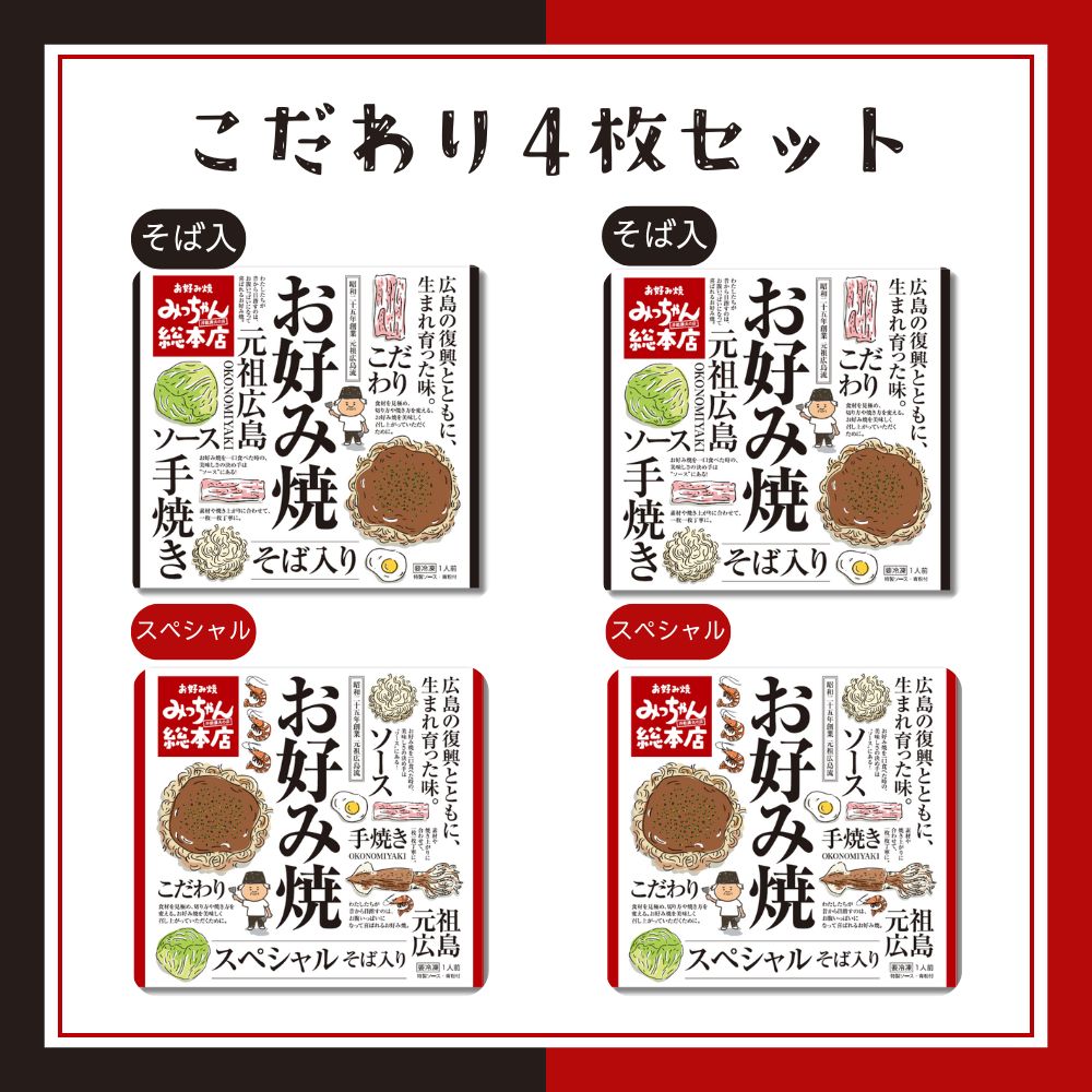 お好み焼みっちゃん総本店