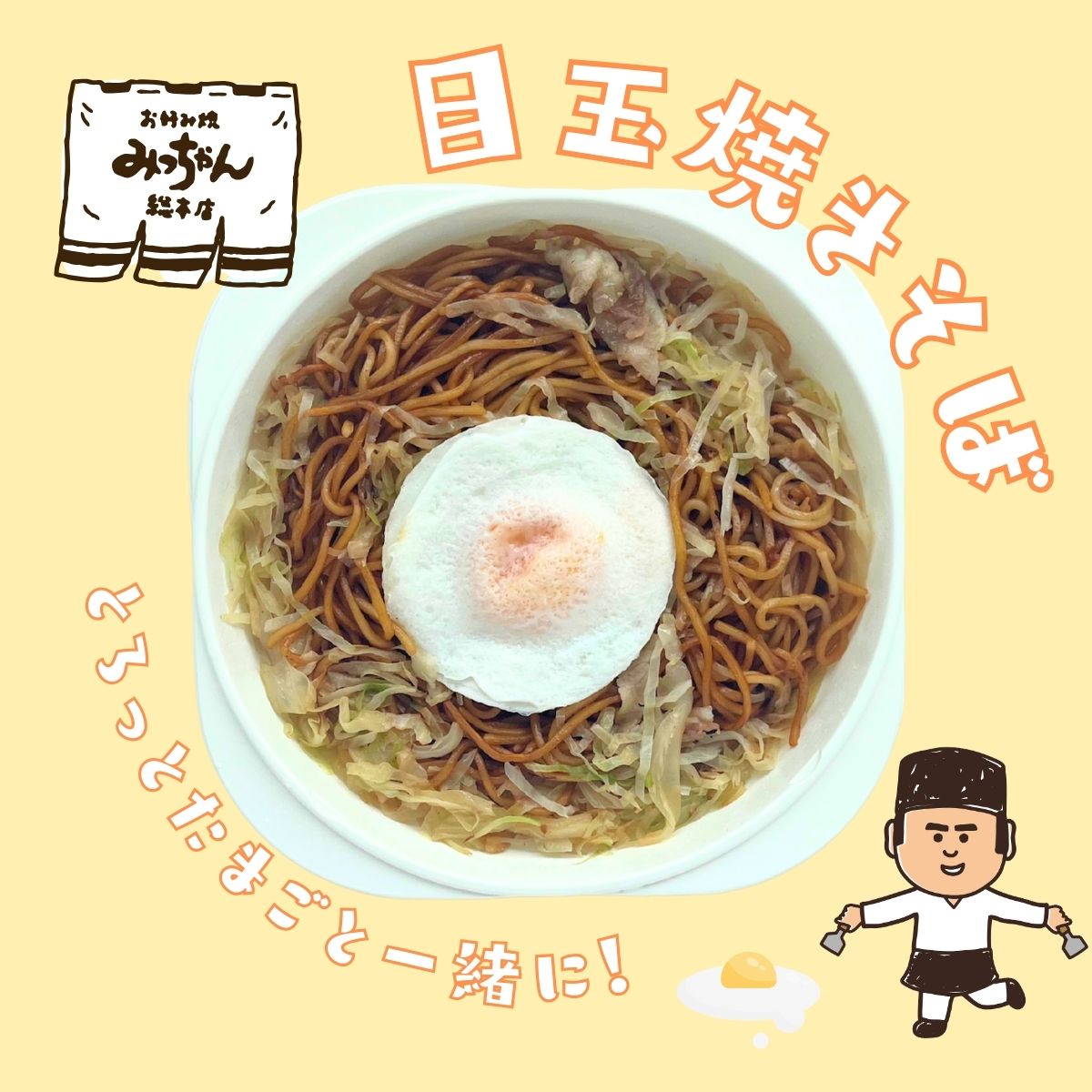 ペヤング様専用 ペヤングソース焼きそば様専用 伊勢崎市】ペヤング