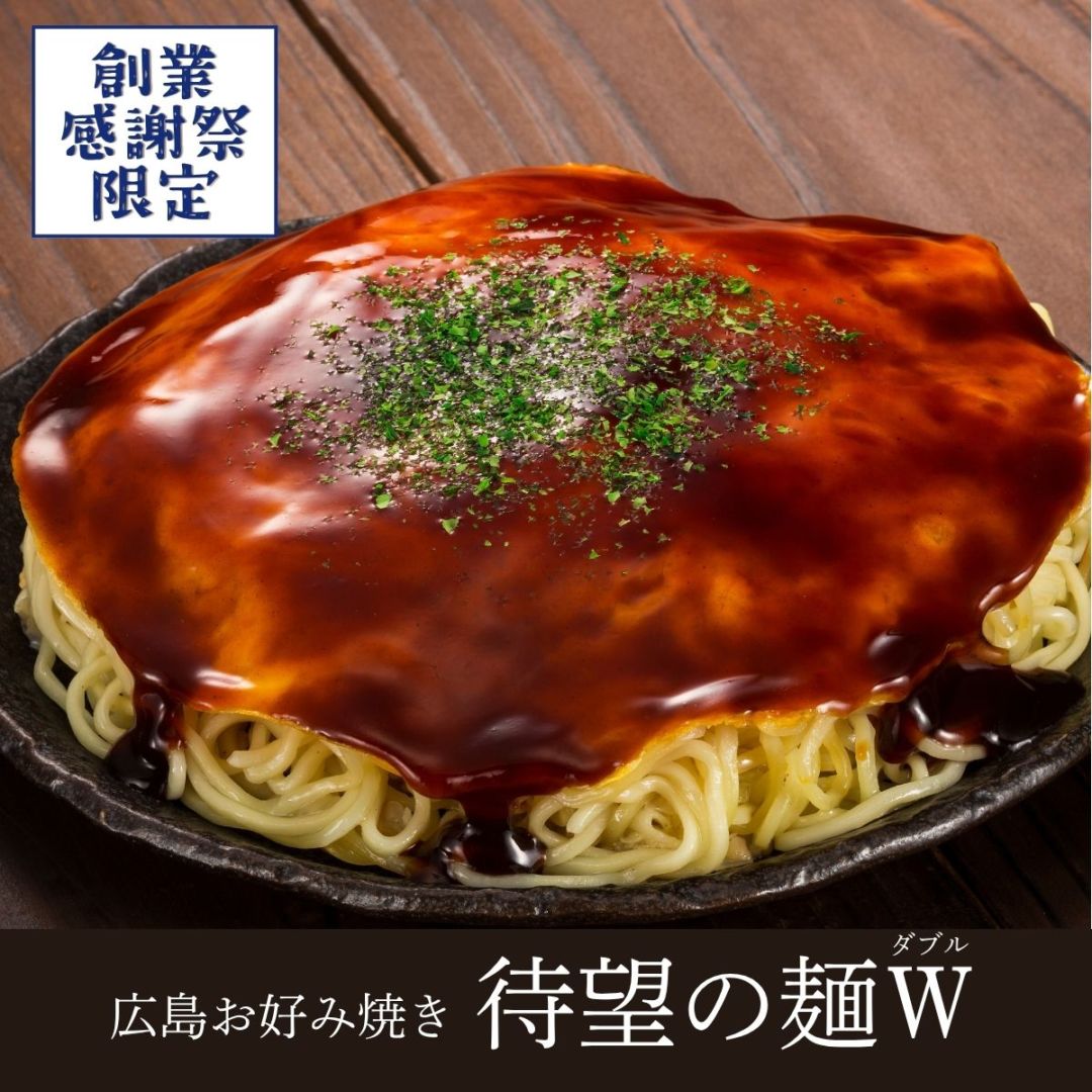お好み焼みっちゃん総本店｜オンラインショップ
