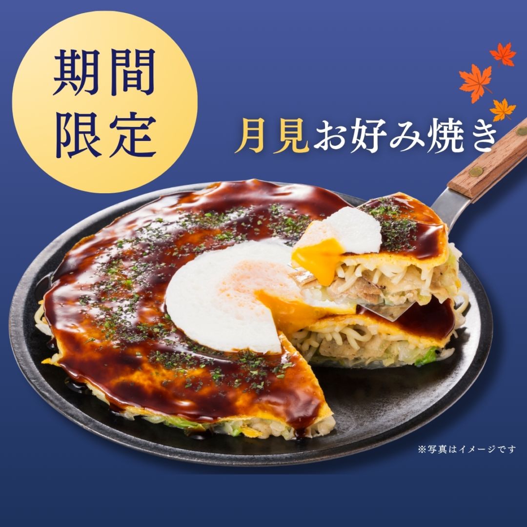 みっちゃん総本店　月見お好み焼き