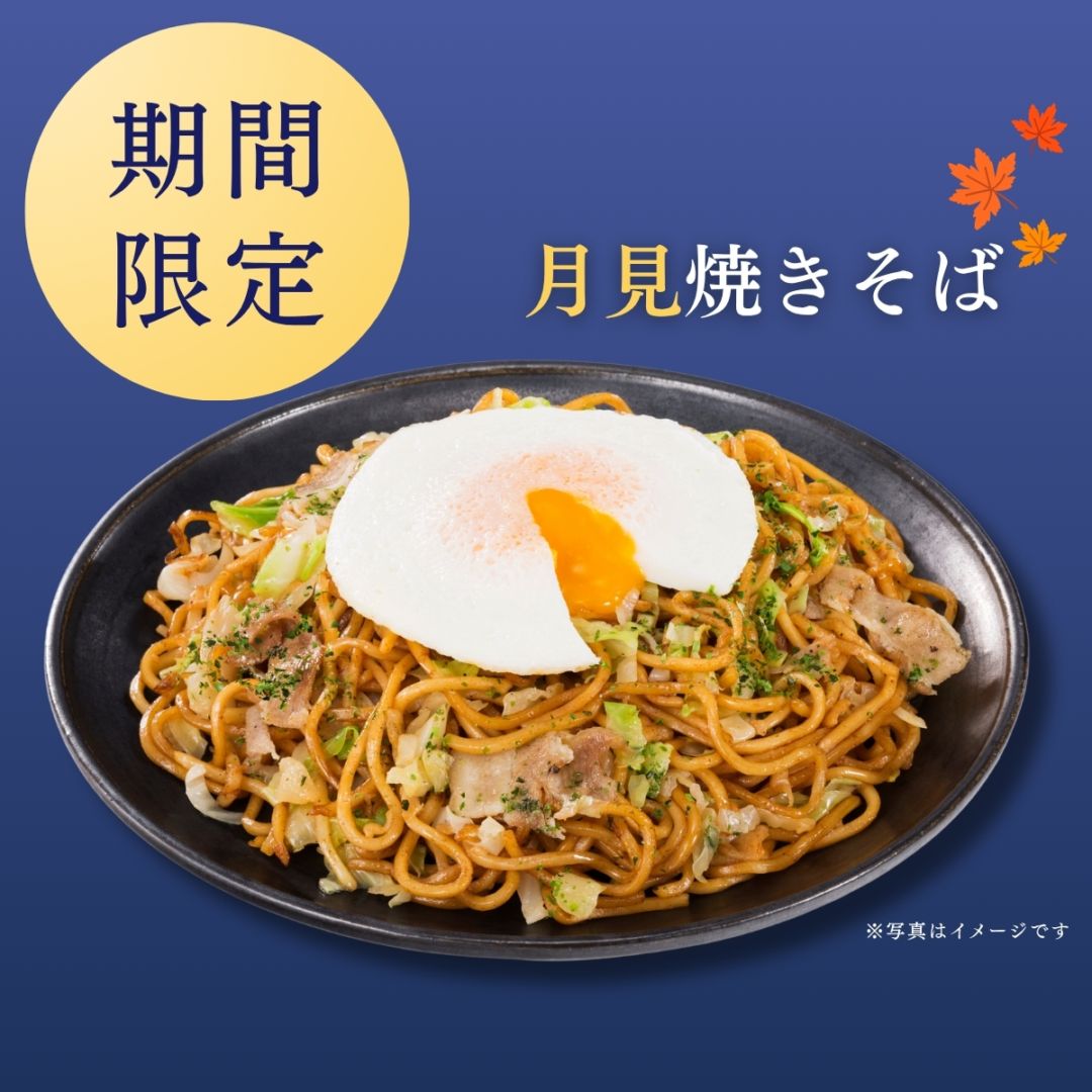 単品 | お好み焼みっちゃん総本店