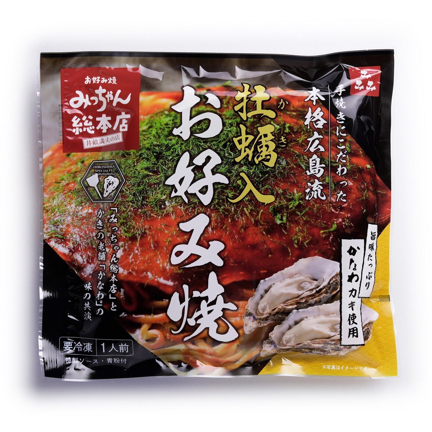広島流お好み焼 カキ入 500ｇ