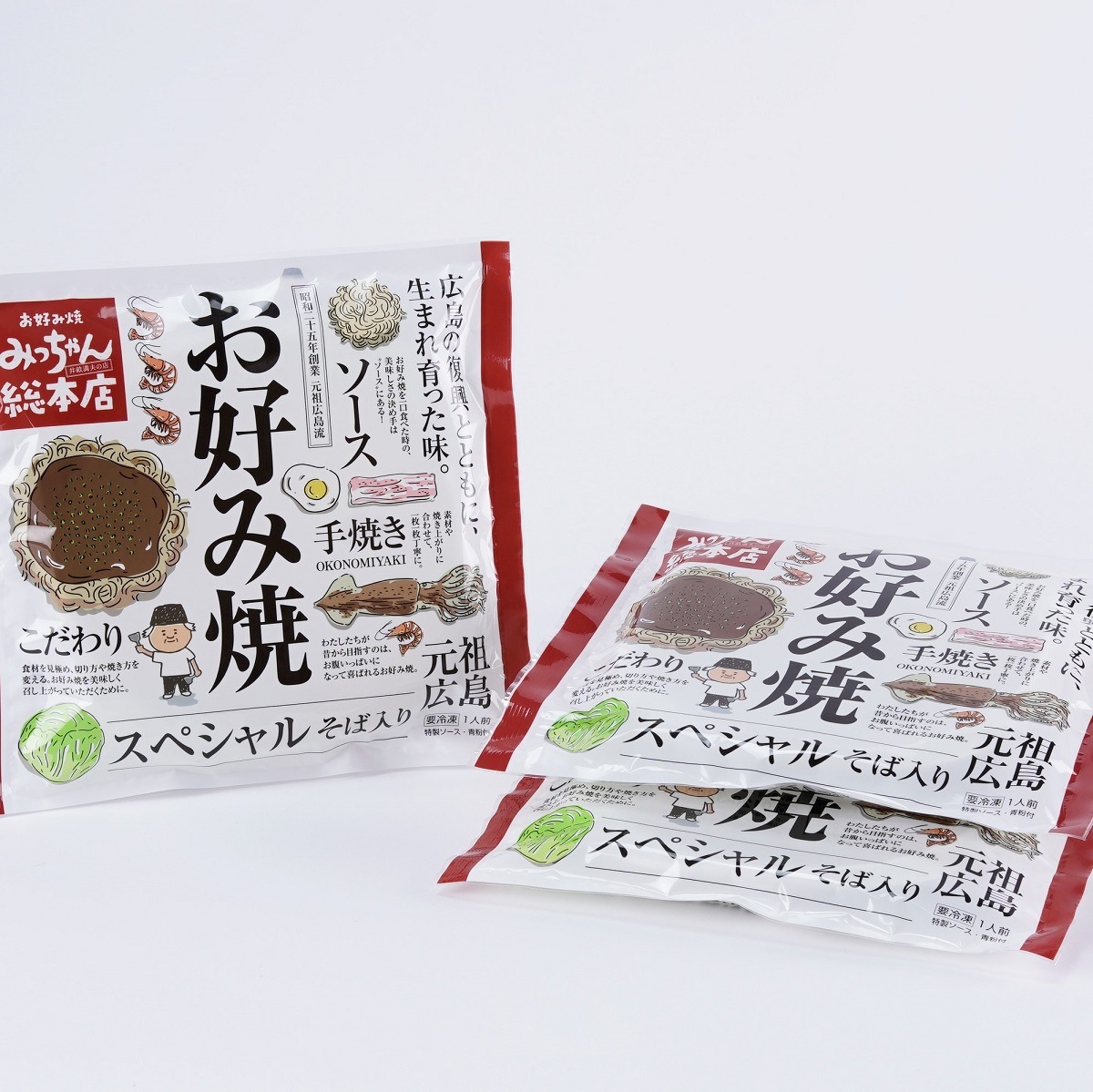 【送料込】広島流お好み焼　スペシャル3枚セット