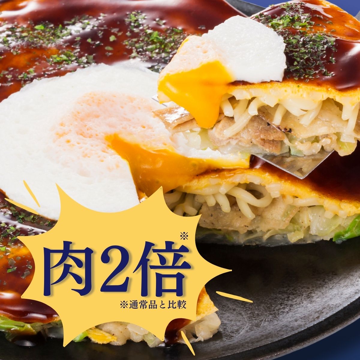 みっちゃん総本店　月見お好み焼き