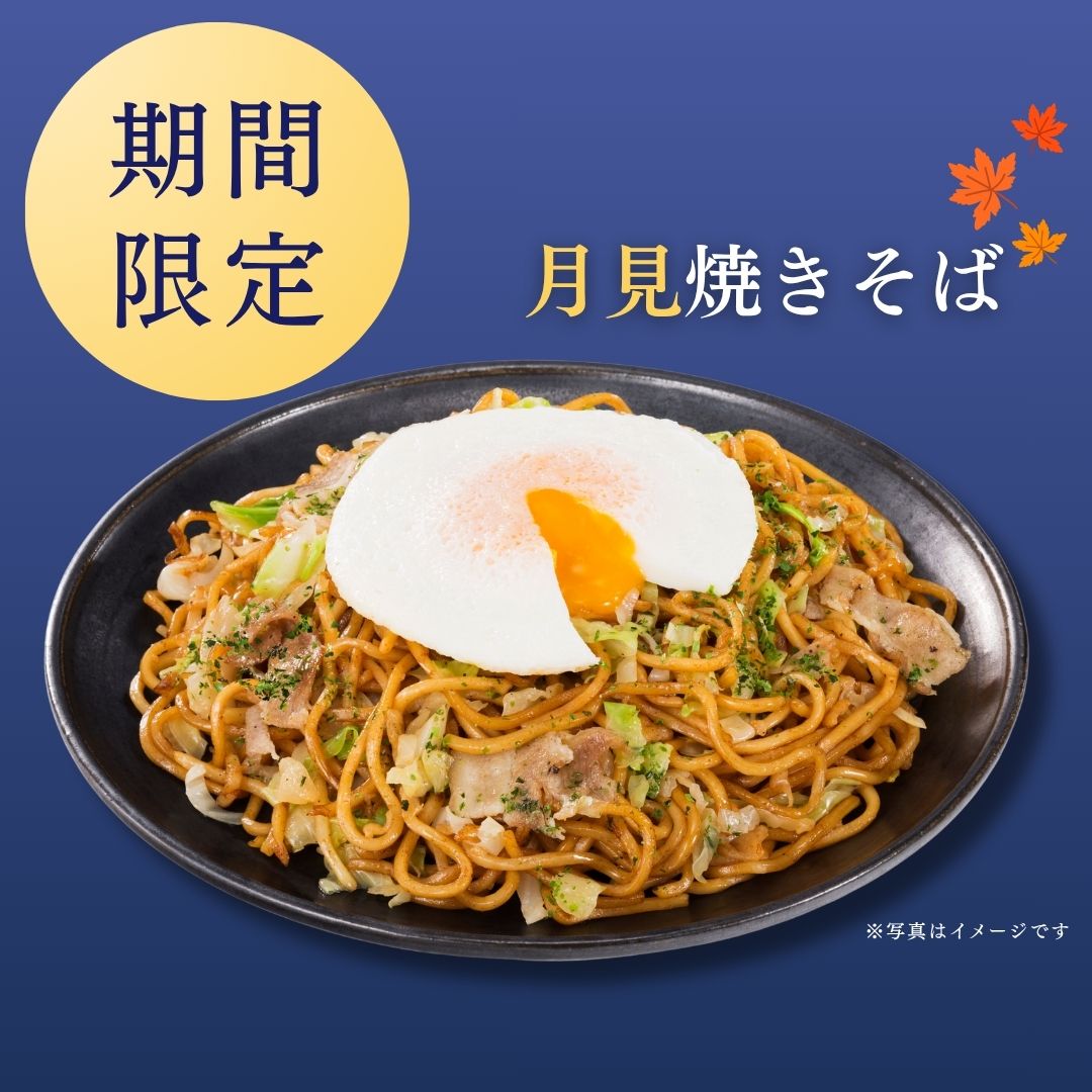 みっちゃん総本店　月見焼きそば