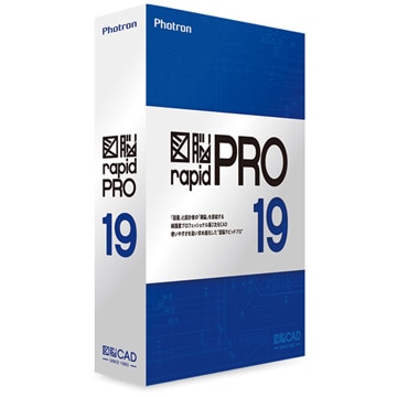 ［正規販売代理店］■Photron(フォトロン）図脳RAPIDPRO19(パッケージ)　105495