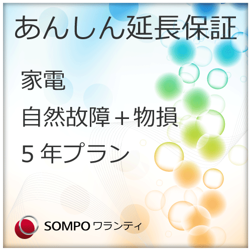 5年延長保証（自然故障+物損プラン）商品価格900,001円～1,000,000円【+84,000円】