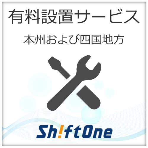 【有料設置・ShiftOne】冷蔵庫・冷凍庫 301-350L +14300円 本州・四国