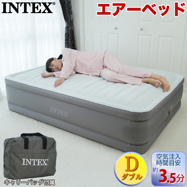 ■INTEX(インテックス) 電動ポンプ内蔵エアーベッド プレムエアー ワン ダブルサイズ  64903