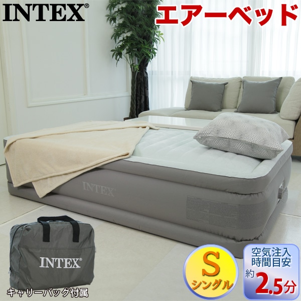 ■INTEX(インテックス) 電動ポンプ内蔵エアーベッド プレムエアー ワン シングルサイズ  64901