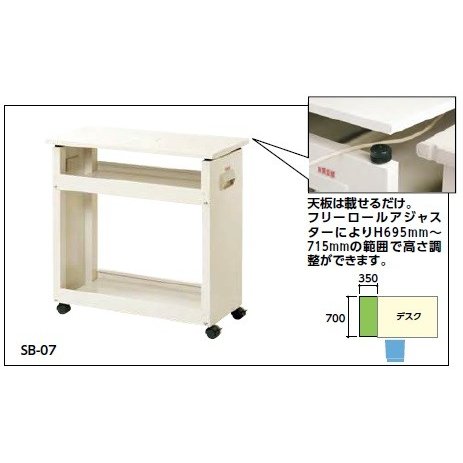 山金工業 良質空間 スペースボックス SB-07 【法人向け、個人宅配送不可、代引き不可】