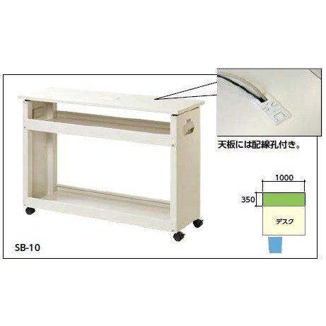 山金工業 良質空間 スペースボックス SB-10 【法人向け、個人宅配送不可、代引き不可】