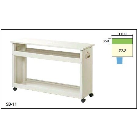 山金工業 良質空間 スペースボックス SB-11 【法人向け、個人宅配送不可、代引き不可】
