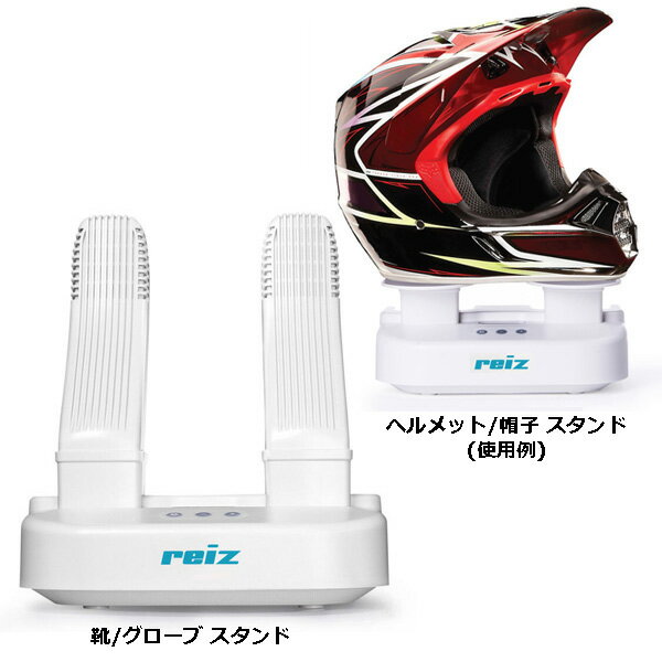 ダイニチ電子 マルチ除菌 シューズドライヤー RZ-01